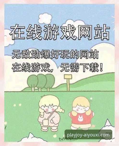 爱游戏官方网站入口在哪 爱游戏娱乐平台入口完整使用指南:快速找到官方登录通道