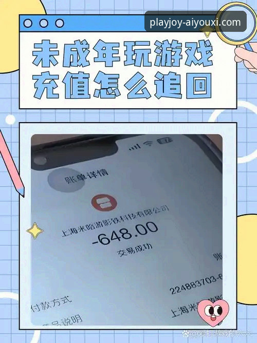 资深用户分享：爱游戏娱乐平台充值实战心得，老玩家的经验之谈