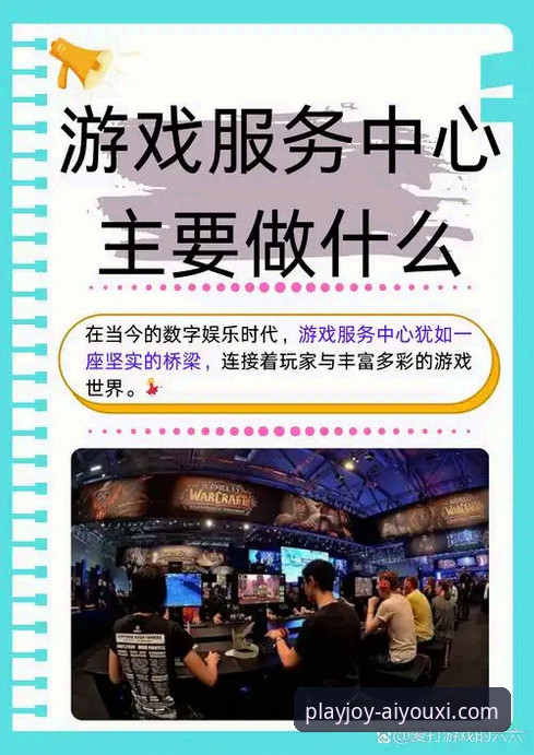 爱游戏电脑版 vs. 移动App：一站式娱乐平台的技术与体验深度对比