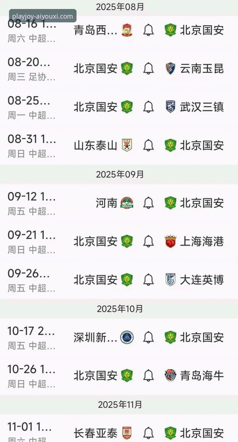 中超观赛实用技巧：从申花vs蓉城大战掌握顶级赛事分析必备知识