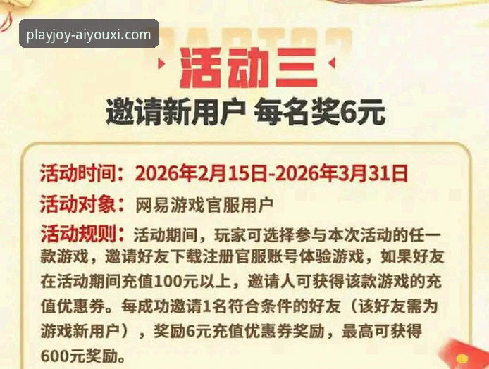 爱游戏优惠活动最新动态：2025年福利政策深度解析