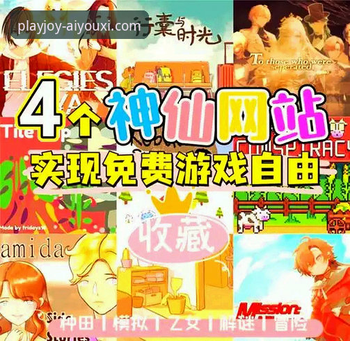 爱游戏娱乐平台下载完整指南：从注册到畅玩的每一步都清晰可见