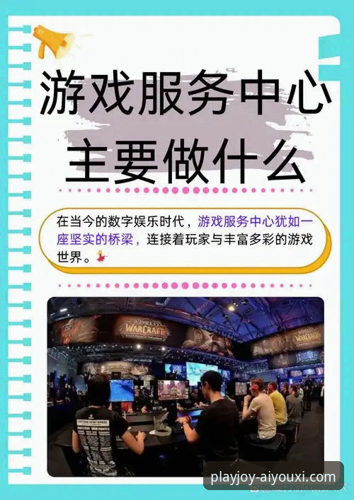 资深玩家解析：爱游戏娱乐平台用户体验的深度优化之道