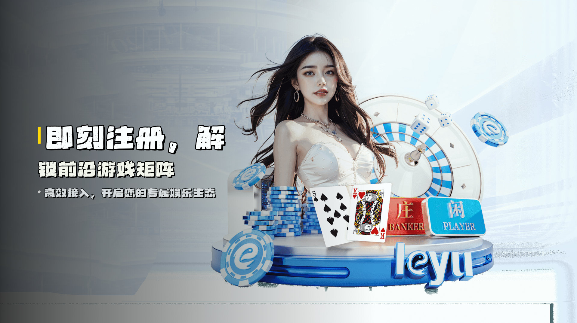 即刻<strong>注册</strong>，解锁前沿游戏矩阵